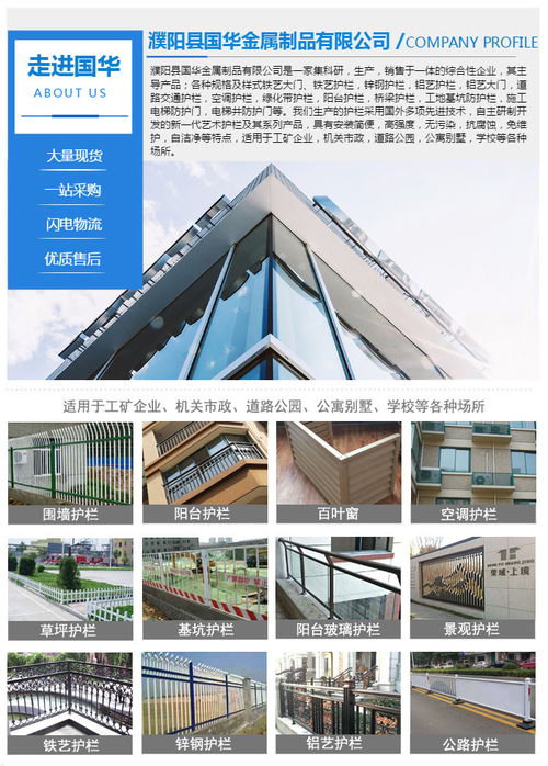 陽(yáng)臺(tái)護(hù)欄批發(fā)優(yōu)選 濮陽(yáng)國(guó)華金屬制品與西安陽(yáng)臺(tái)護(hù)欄的專業(yè)制造解析